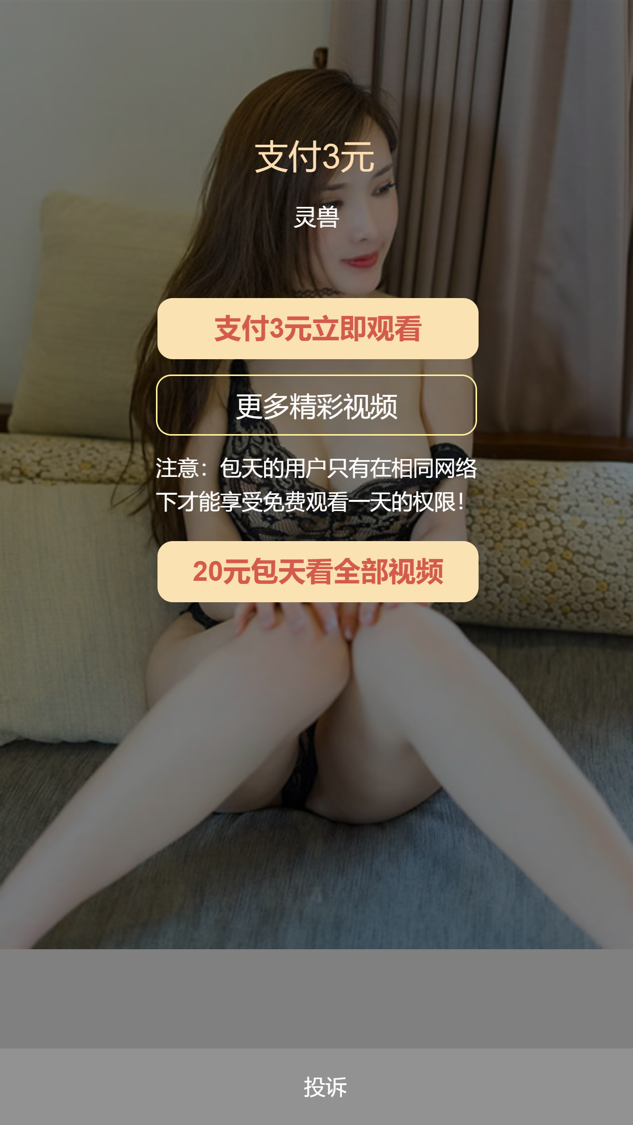 【影音视频】云赏8.2 视频打赏系统微赏会员版影视系统点播带支付接口插图 【影音视频】云赏8.2 视频打赏系统微赏会员版影视系统点播带支付接口插图