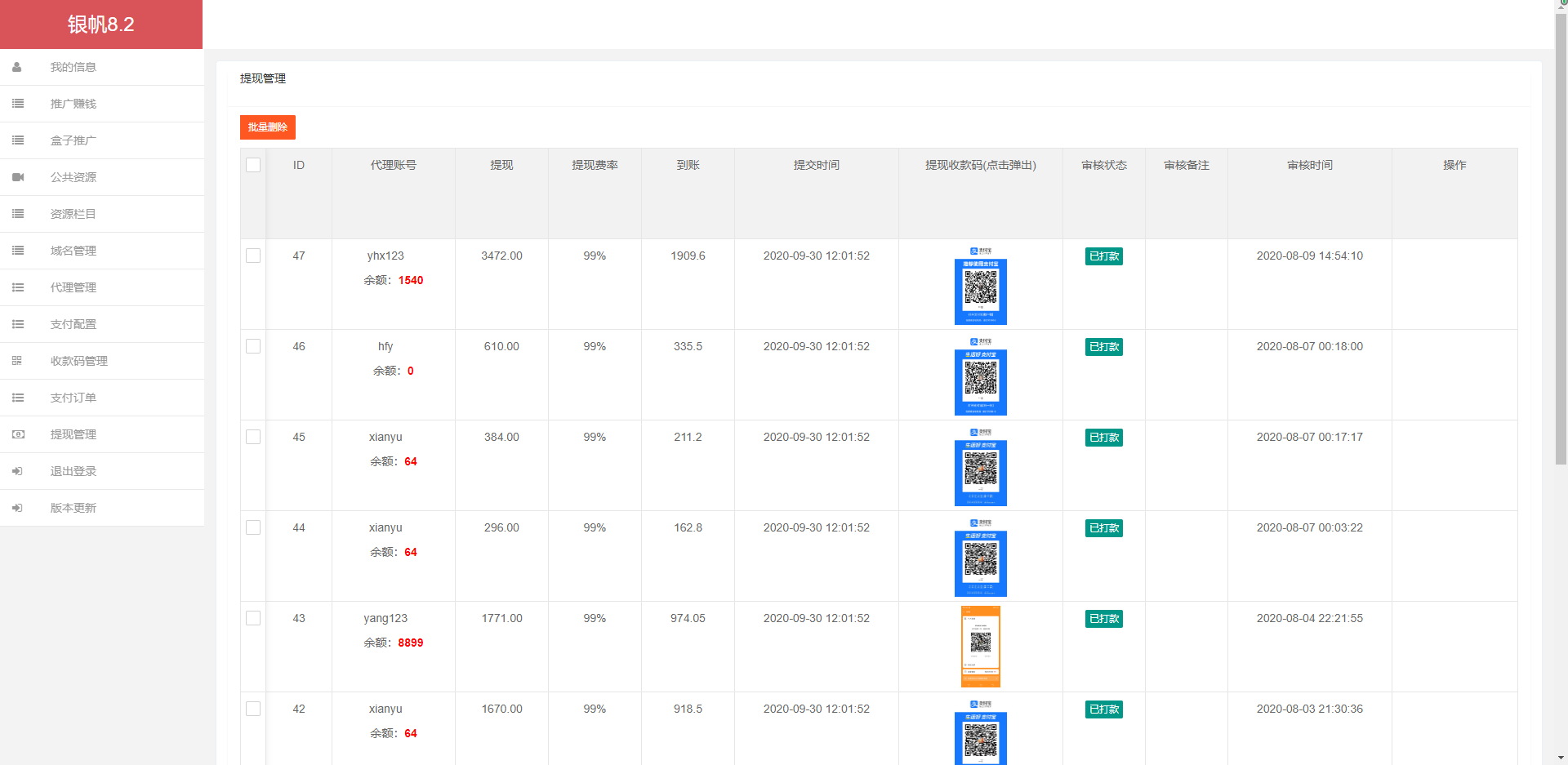 【影音视频】云赏8.2 视频打赏系统微赏会员版影视系统点播带支付接口插图1 【影音视频】云赏8.2 视频打赏系统微赏会员版影视系统点播带支付接口插图1