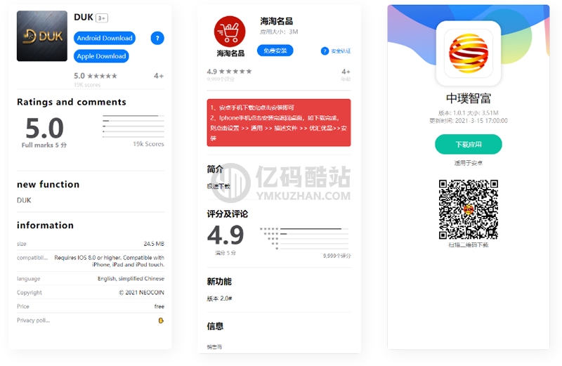 仿苹果应用商店App Store分发页面模板软件下载页静态页html源代码免费下载插图 仿苹果应用商店App Store分发页面模板软件下载页静态页html源代码免费下载插图