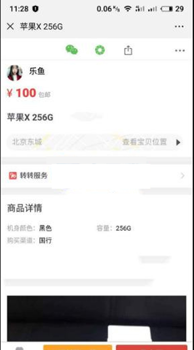 【网站源码】最新仿58转转闲鱼源码二手商品交易平台网站PHP源码带独立后台管理插图 【网站源码】最新仿58转转闲鱼源码二手商品交易平台网站PHP源码带独立后台管理