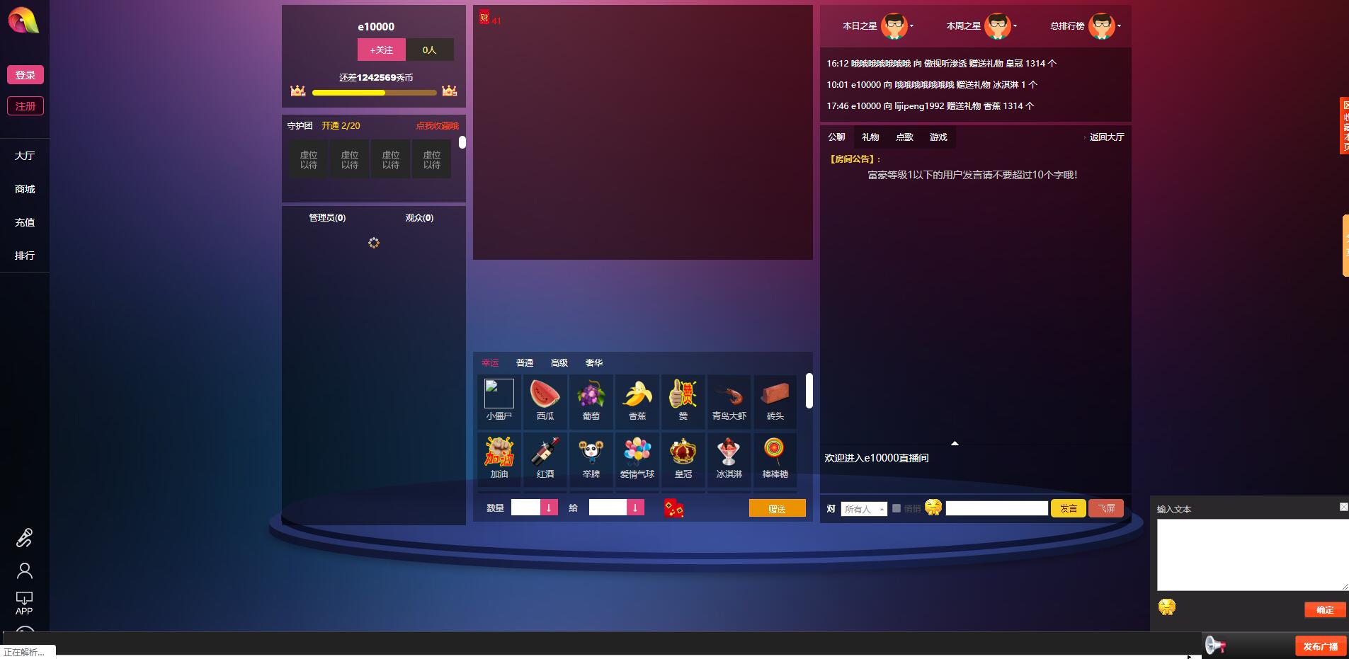 【直播系统源码下载】Thinkphp框架在线直播系统源码PC直播美女秀场手机直播网页源码1.0插图 【直播系统】Thinkphp框架在线直播系统源码PC直播美女秀场手机直播网页源码1.0