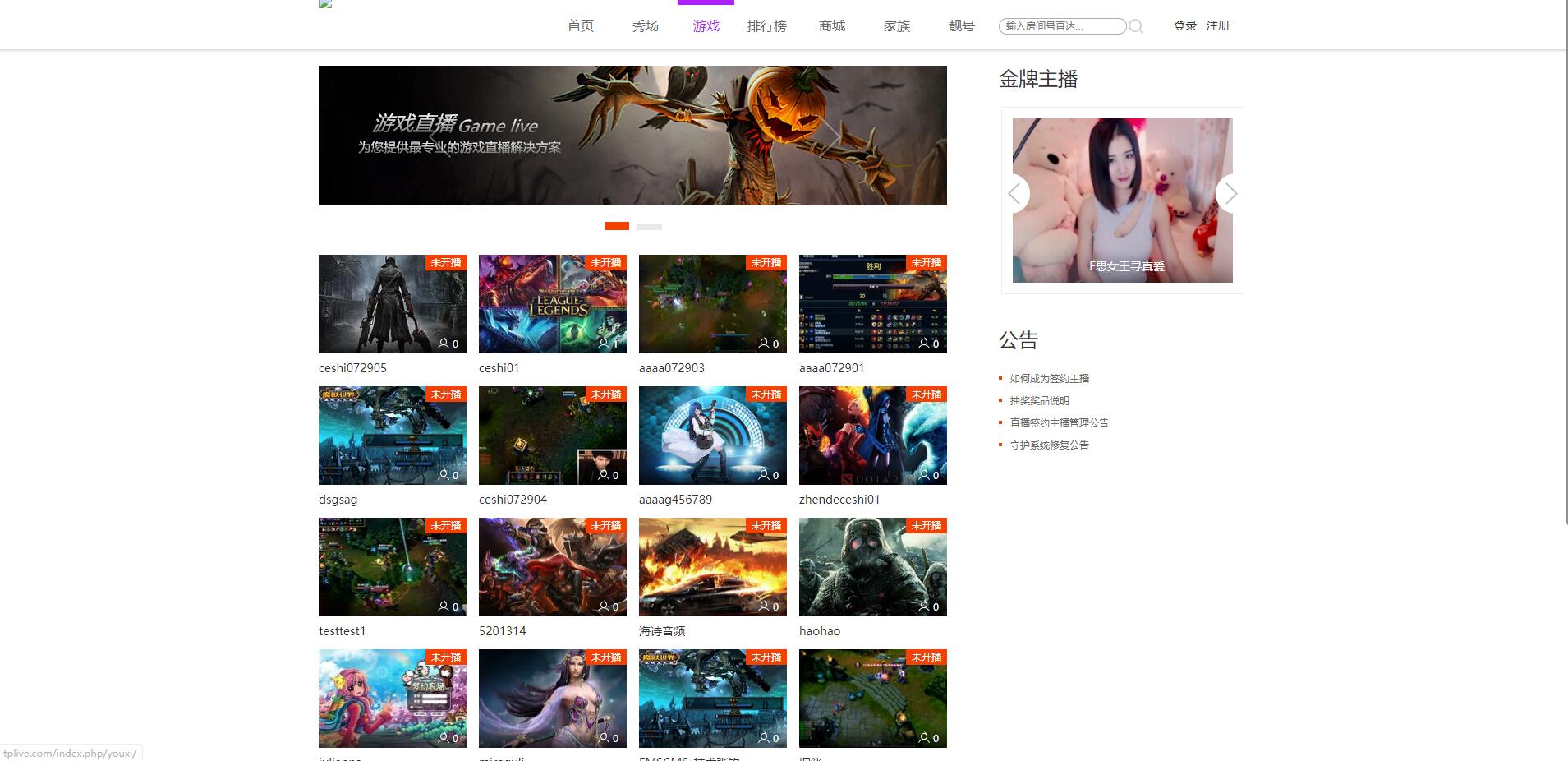 【直播系统源码下载】Thinkphp框架在线直播系统源码PC直播美女秀场手机直播网页源码1.0插图4 【直播系统】Thinkphp框架在线直播系统源码PC直播美女秀场手机直播网页源码1.0
