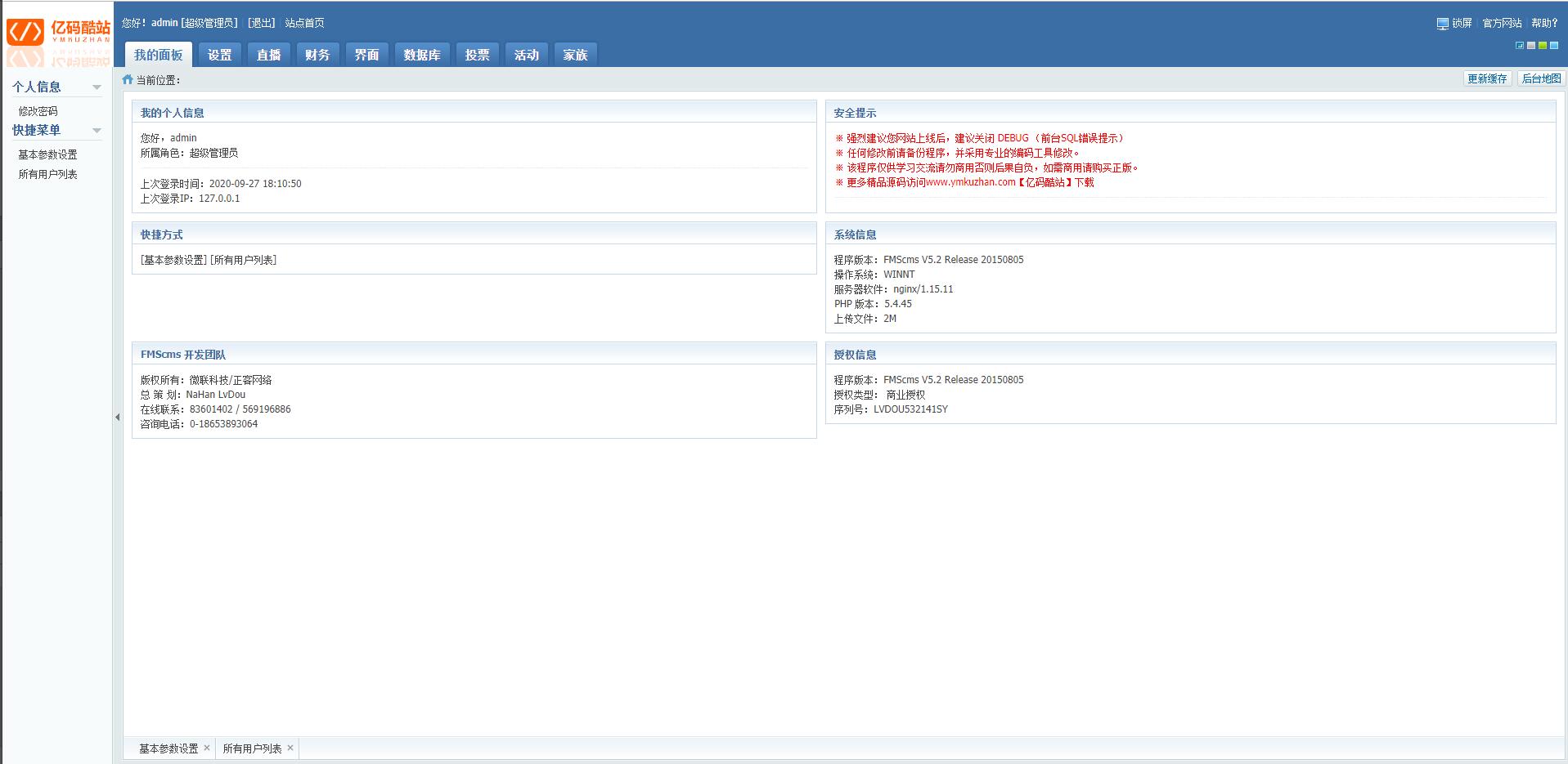 【直播系统源码下载】Thinkphp框架在线直播系统源码PC直播美女秀场手机直播网页源码1.0插图5 【直播系统】Thinkphp框架在线直播系统源码PC直播美女秀场手机直播网页源码1.0