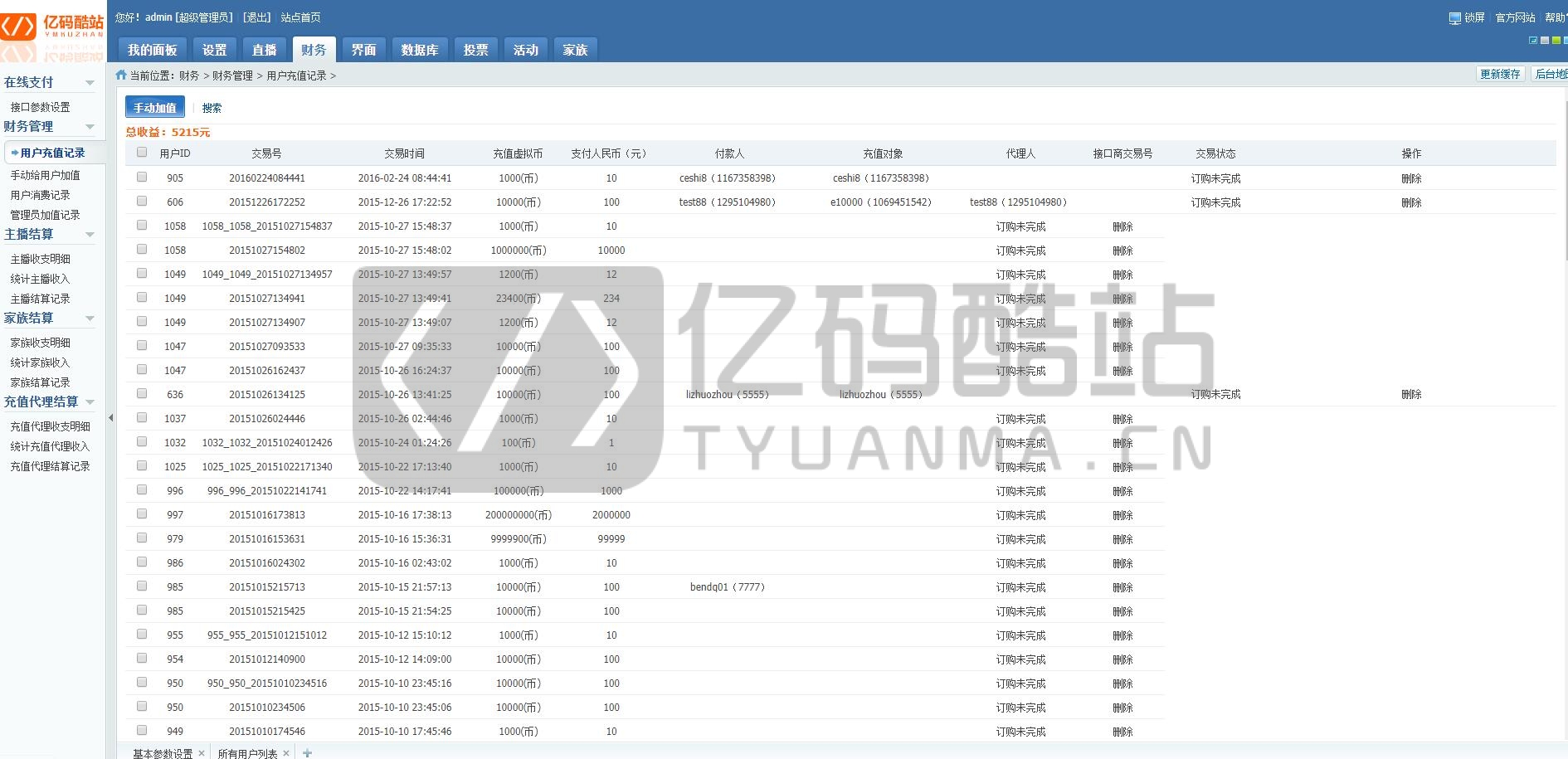 【直播系统源码下载】Thinkphp框架在线直播系统源码PC直播美女秀场手机直播网页源码1.0插图7 【直播系统】Thinkphp框架在线直播系统源码PC直播美女秀场手机直播网页源码1.0