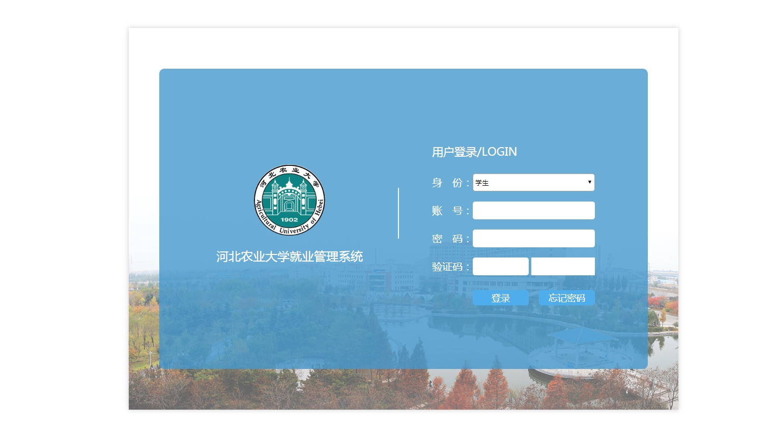 学生就业管理系统后台模板_亿码酷站插图