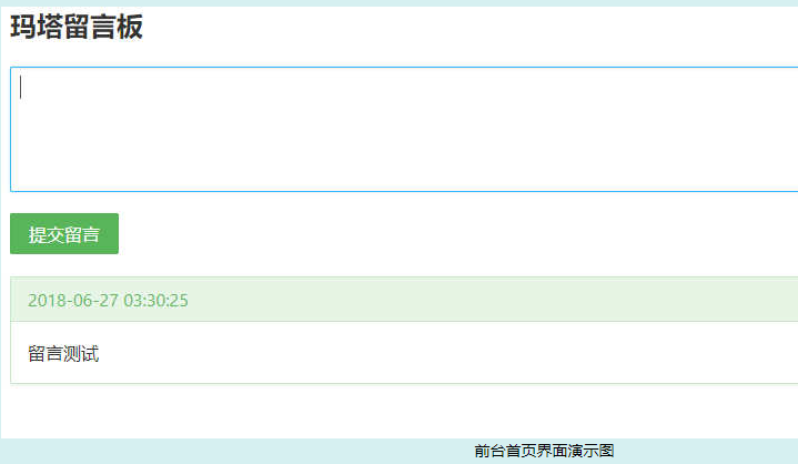 玛塔留言板_html网站模板插图
