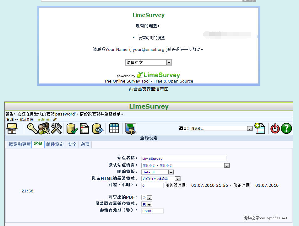 LimeSurvey问卷调查管理系统_wordpress主题插图