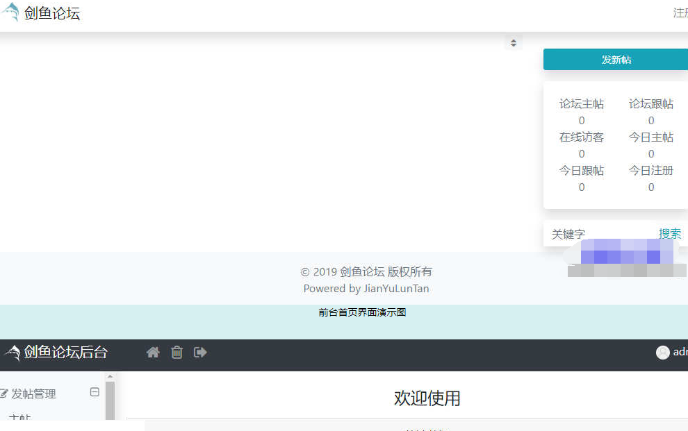 剑鱼论坛系统_html网站模板插图