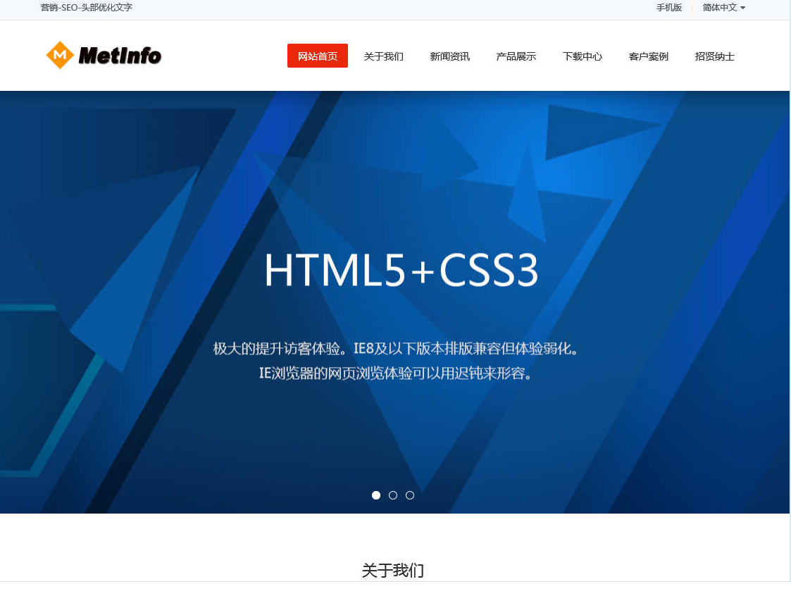 MetInfo企业网站管理系统_帝国cms模板插图