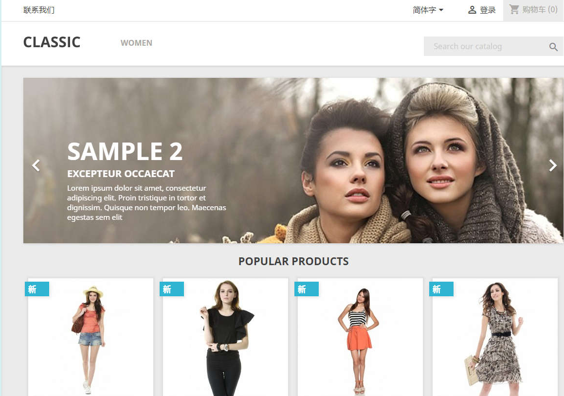 PrestaShop_wordpress主题插图