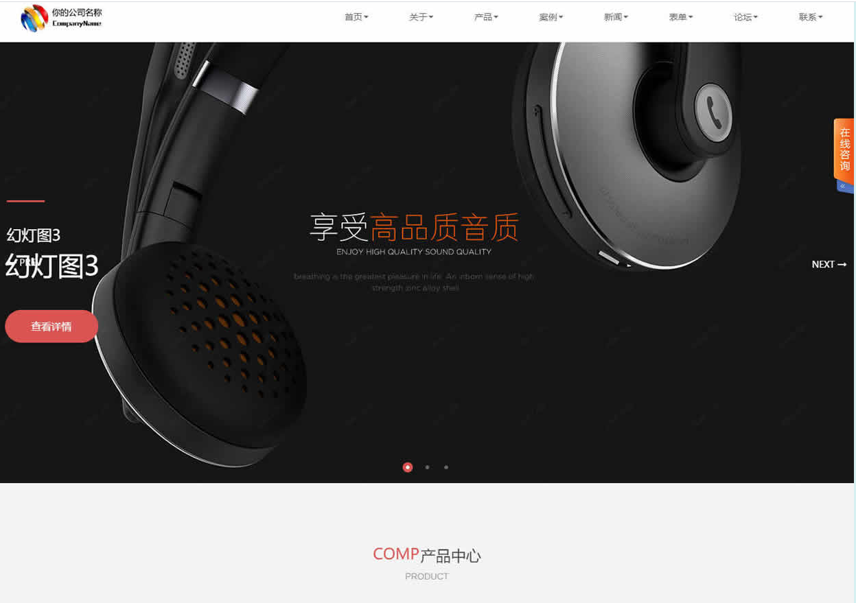 闪灵CMS企业建站系统_wordpress主题插图