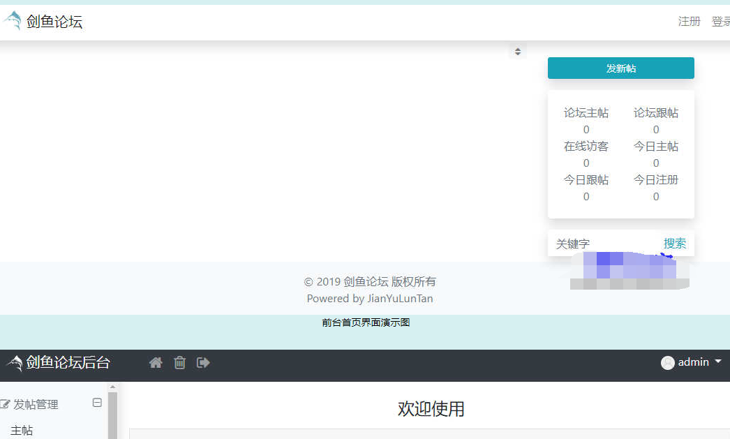 剑鱼论坛系统_wordpress主题插图