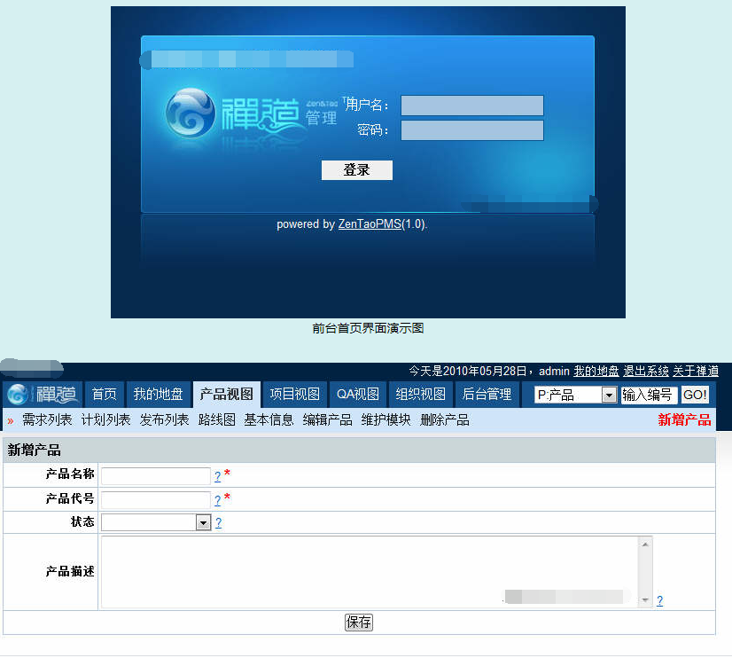 禅道项目管理软件_html网站模板插图