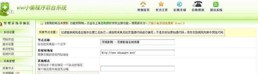 viviwnxt_v6.1.zip_亿码酷站网站源码下载插图
