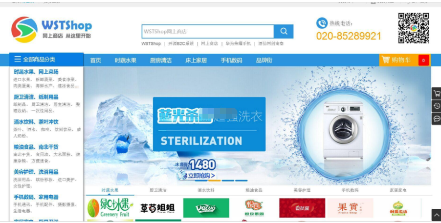 WSTShop电子商务系统_亿码酷站插图 WSTShop电子商务系统_亿码酷站插图