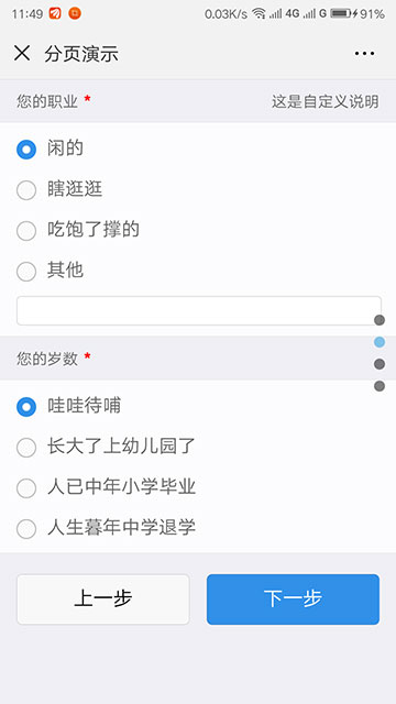 【工单系统源码下载】工单预约表单plus模块最新支持自定义的万能表单模块插图4 【工单系统源码下载】工单预约表单plus模块最新支持自定义的万能表单模块插图4