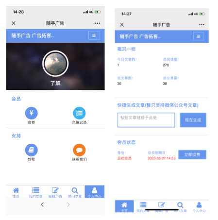 【随手广告最新运营版】功能模块+大数据营销+多种广告营销模式+代理商后台管理插图