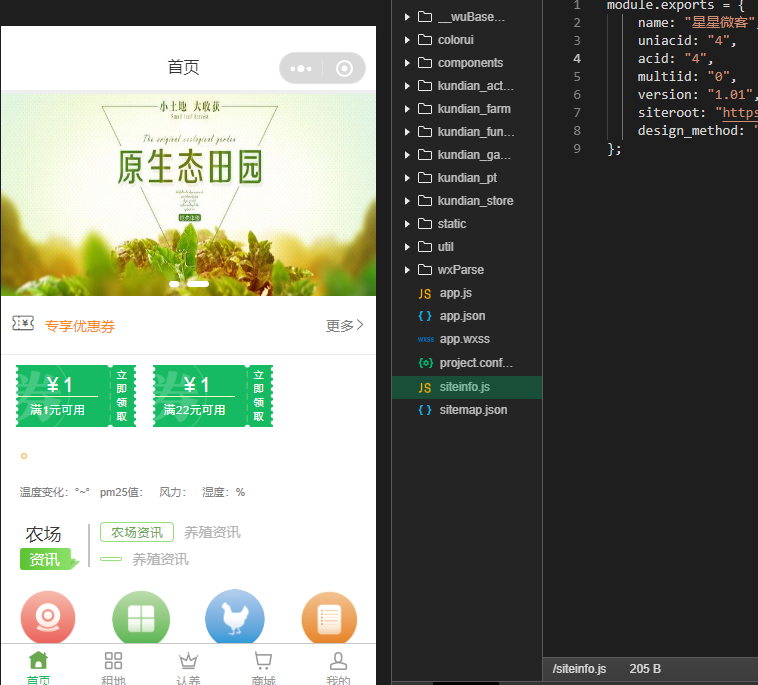 【智慧农场最新】功能模块+亲测版+农场租地种植+畜牧领养+智慧农场商城+农场直播小程序+认养农业插图