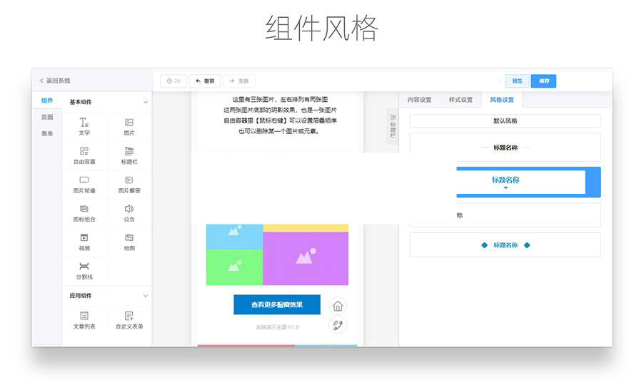 自助建站/可视化建站/DIY建站系统源码下载插图4 自助建站/可视化建站/DIY建站系统源码下载插图4