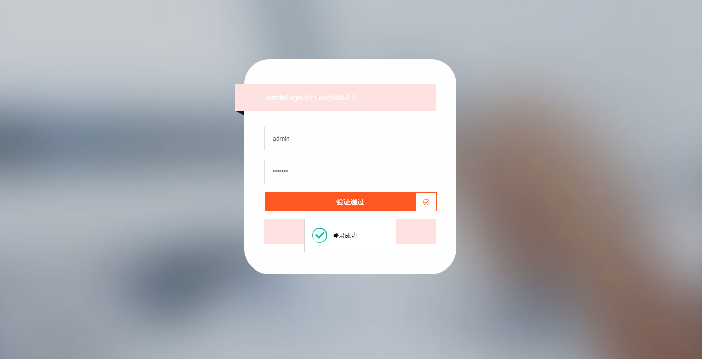 一款漂亮的表白墙源代码分享插图1 一款漂亮的表白墙源代码分享插图1
