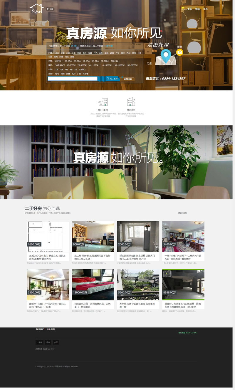 开单大师(开源可定制的房产管理系统) v3.6.4 学习版插图 ZFfi22