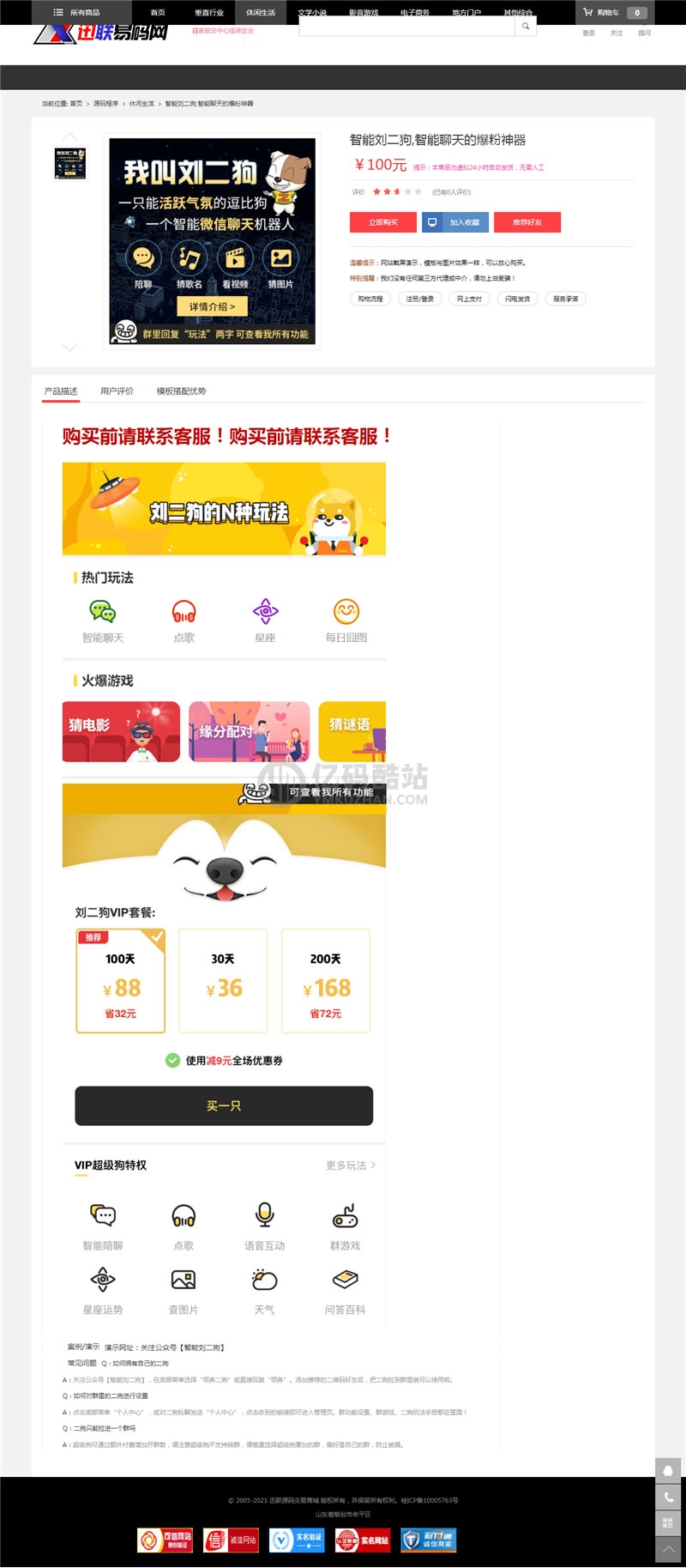 素材站资源站源码站等虚拟资源交易平台网站模板下载插图1 FNjuue