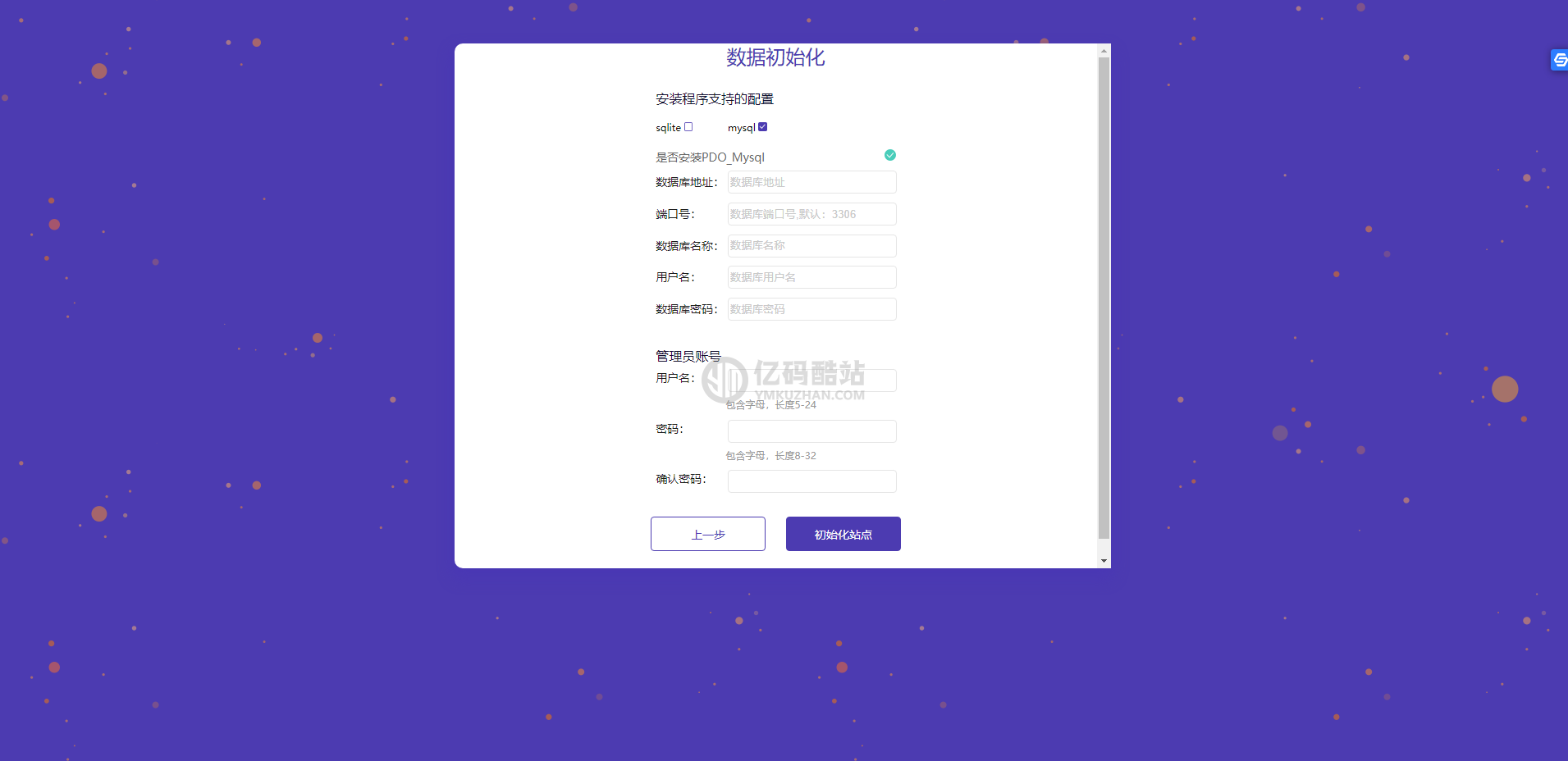 H5即时通讯系统源码下载 在线聊天PHP源码下载插图