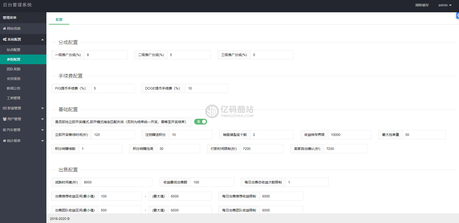 【区块理财】汽车区块链源代码下载插图