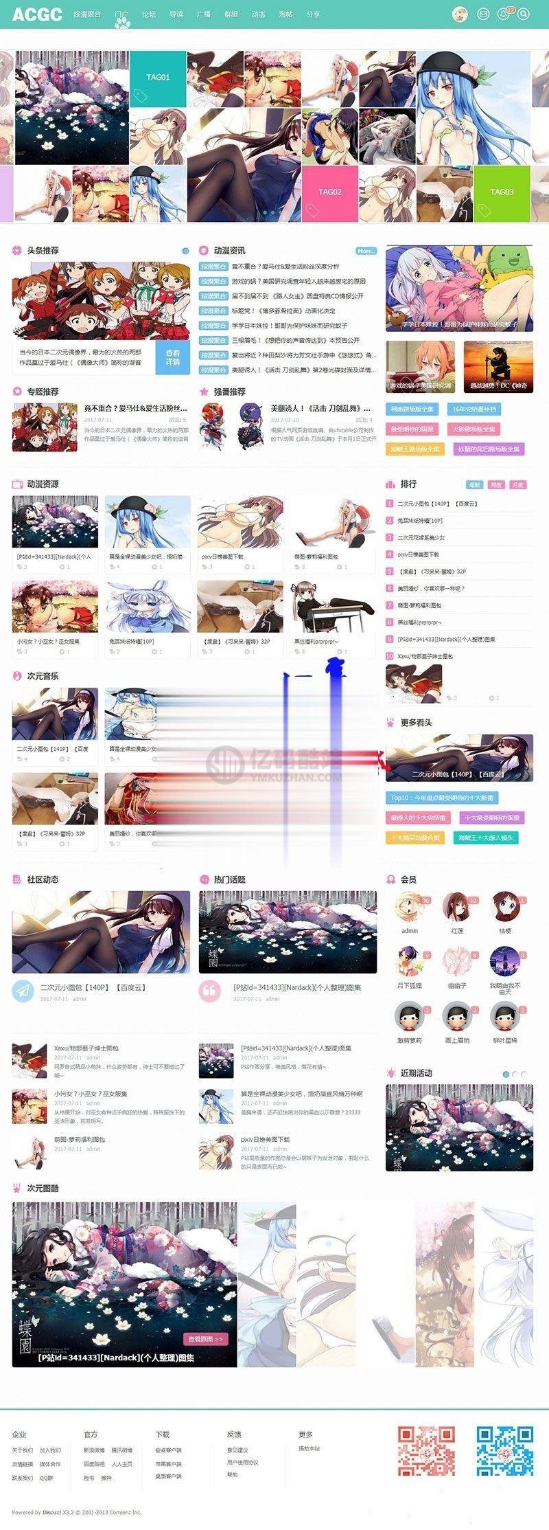 【Discuz模板】二次元动漫风格+C风格门户版+ACG资源站网站模板下载插图 【Discuz模板】二次元动漫风格+C风格门户版+ACG资源站网站模板下载插图