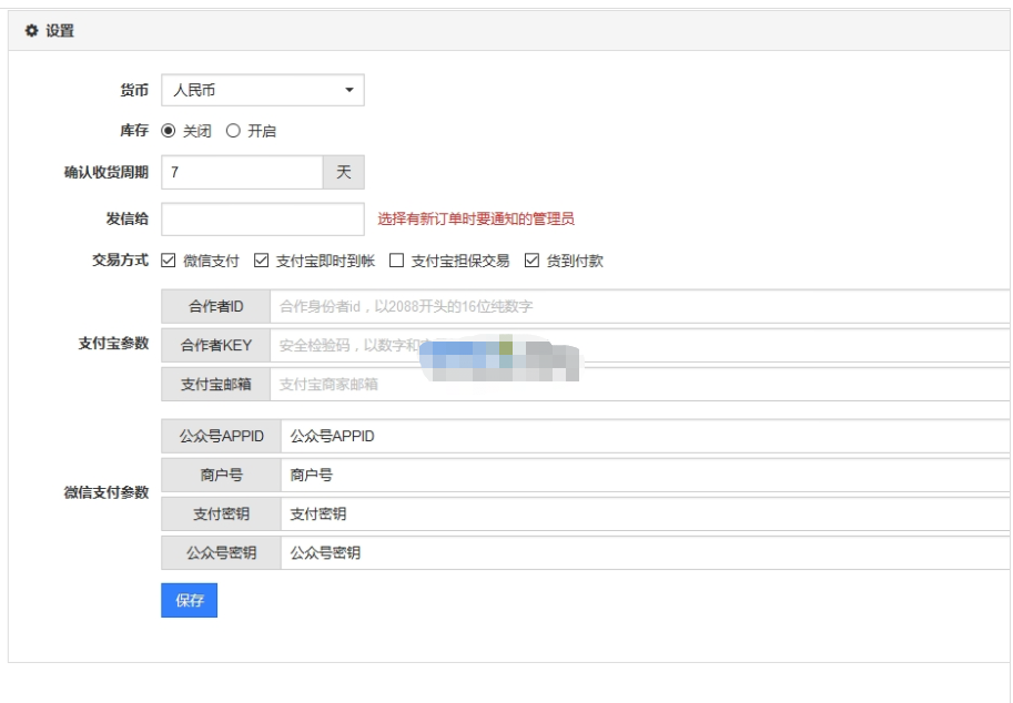 v1.6.2蝉知商城专业版_亿码酷站网站源码下载插图