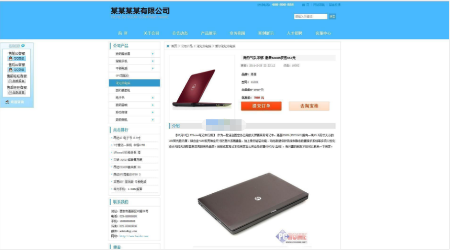 v4.6科美智能企业网站管理系统专业版(带手机版)_亿码酷站插图