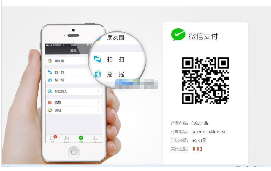 v2.7Asp微信支付接口代码_亿码酷站插图 v2.7Asp微信支付接口代码_亿码酷站插图