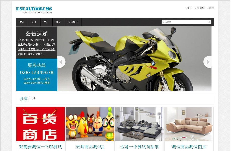 v7.0.0603UsualToolCMS大众版_亿码酷站网站源码下载插图