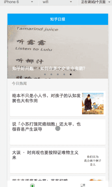 微信小程序-仿知乎日报_企业官网模板插图