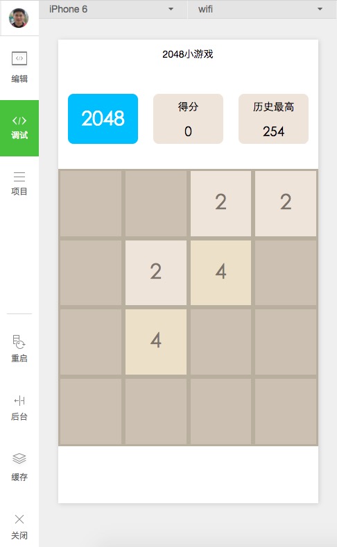 微信小程序开发-2048小游戏_html网站模板插图