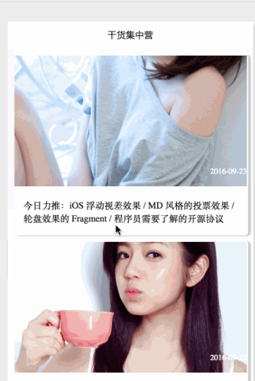 微信小程序开发-Gank_帝国cms模板插图