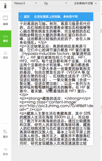 微信小程序- 科技日报_亿码酷站网站源码下载插图