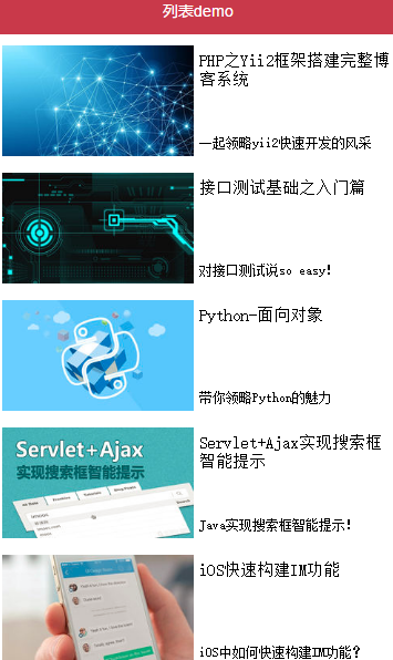 微信小程序-APP(上拉加载更多，下拉刷新)_wordpress主题插图