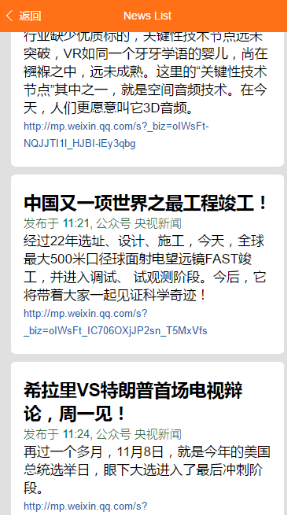 微信小程序-公众号热门文章信息流_wordpress主题插图
