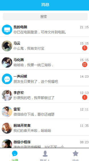 仿QQ~知乎微信小程序_亿码酷站网站源码下载插图