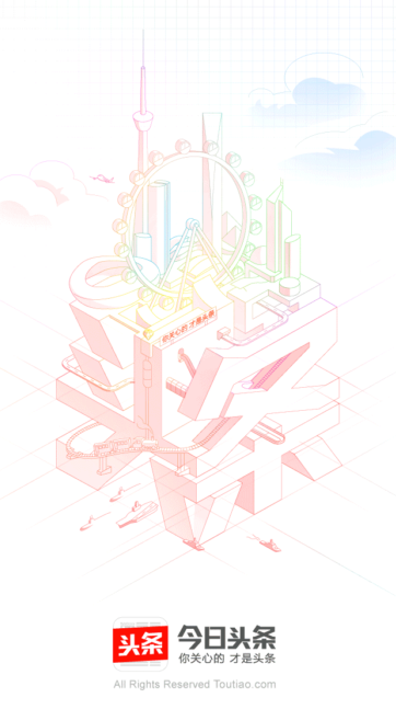微信小程序-仿今日头条app_亿码酷站网站源码下载插图 微信小程序-仿今日头条app_亿码酷站网站源码下载插图
