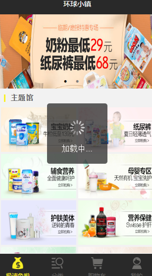 微信小程序-移动端商城_亿码酷站插图