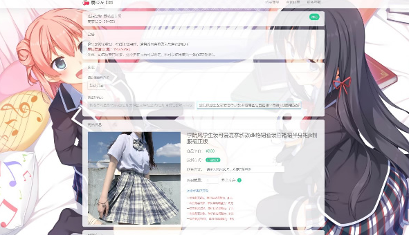 荔枝发卡2.0/集成当面付+扩展信息功能/二次元风格发卡系统源码插图 荔枝发卡2.0/集成当面付+扩展信息功能/二次元风格发卡系统源码插图