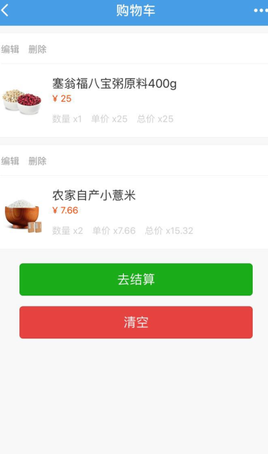 微信小程序-移动端小商城_帝国cms模板插图