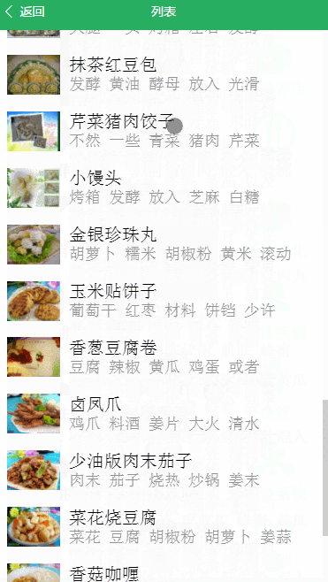 微信小程序-养生APP_php网站模板插图