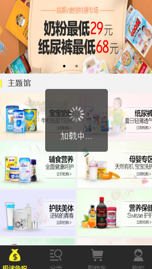 微信小程序移动端商城_亿码酷站插图 微信小程序移动端商城_亿码酷站插图