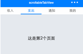 微信小程序可滑动tabview_亿码酷站插图