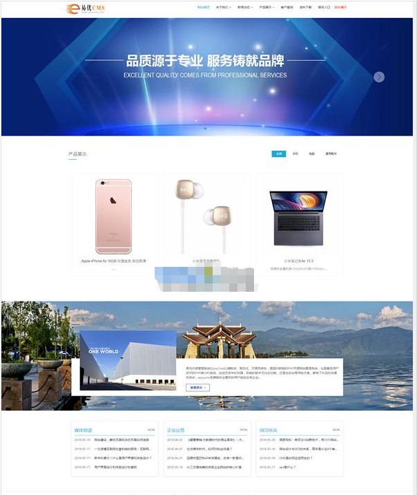 v1.0 bulid0612易优cms企业建站系统_php网站模板插图 v1.0 bulid0612易优cms企业建站系统_php网站模板插图