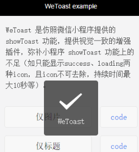 仿照微信小程序提供的showToast功能_亿码酷站插图