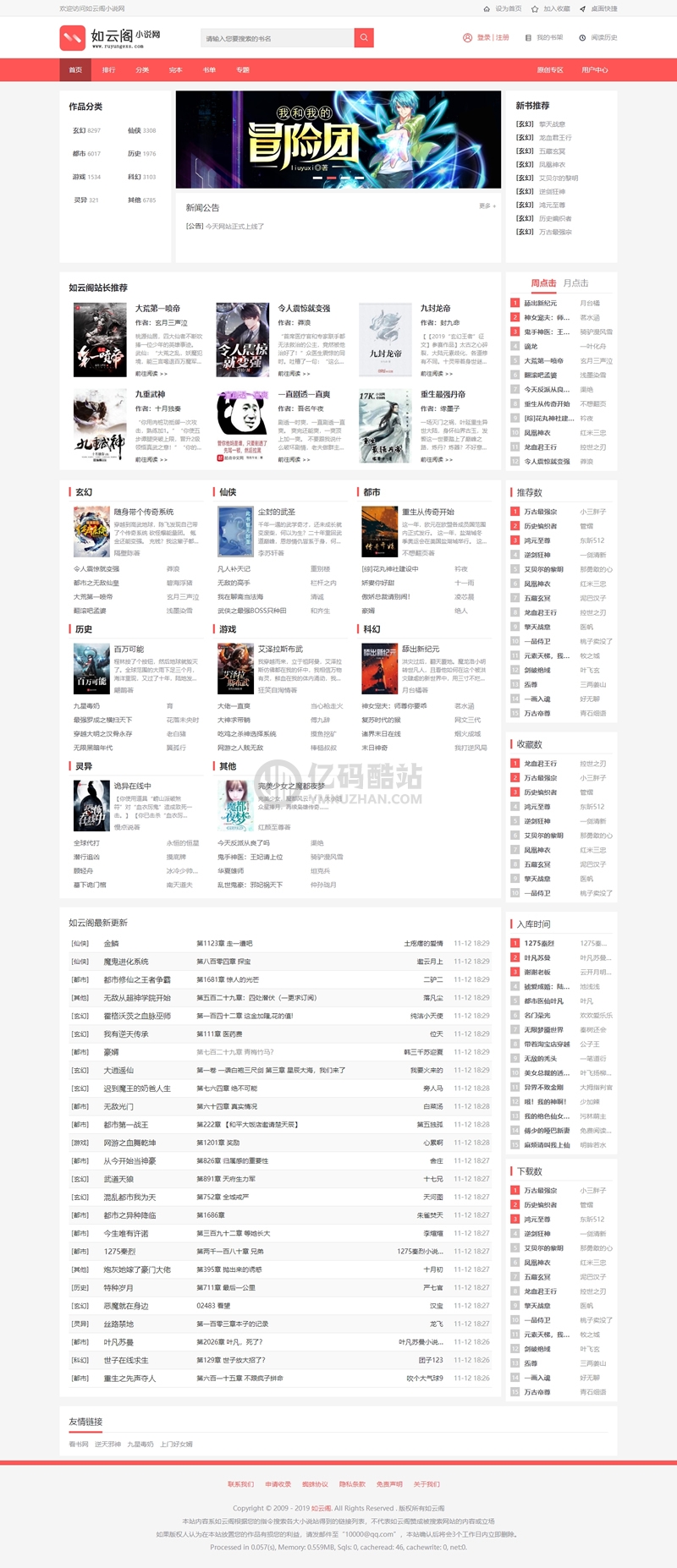 小说系统源代码船新UI+PHP新模板+移动终端+自动采集+新开发可采集列表书号插图3 小说系统源代码船新UI+PHP新模板+移动终端+自动采集+新开发可采集列表书号插图3
